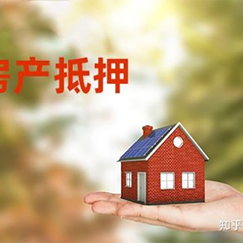 砚山重庆房产二次抵押贷款怎么办理