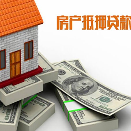 砚山房屋抵押贷款的条件？