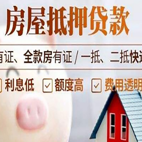 砚山房产抵押贷款办理的流程
