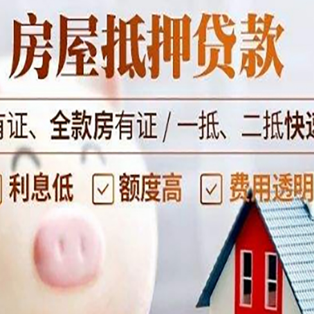 砚山房屋抵押贷款需要什么手续?