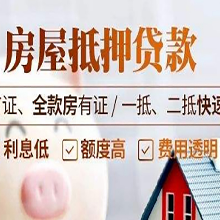 砚山房产抵押贷款的申请条件是什么?
