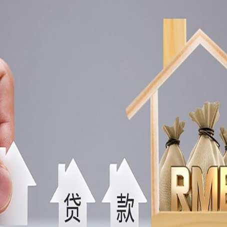 砚山房产抵押贷款的注意事项及弊端
