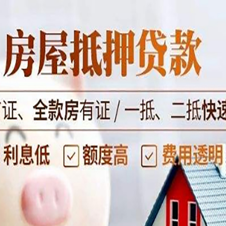 砚山房产抵押贷款哪家银行好办?
