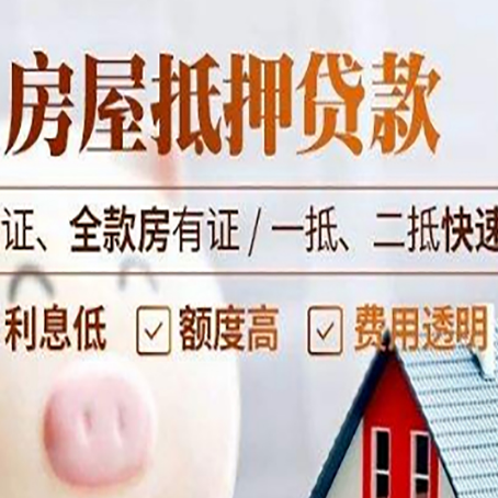 砚山房产抵押贷款的条件是什么?